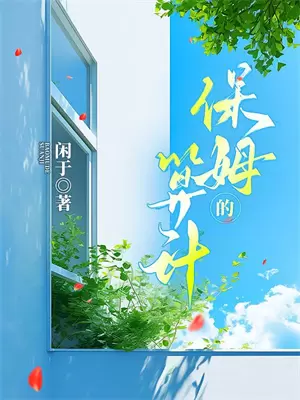 重生为朱允熥打造大明巅峰txt