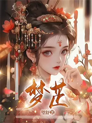 太古洪荒诀全本免费